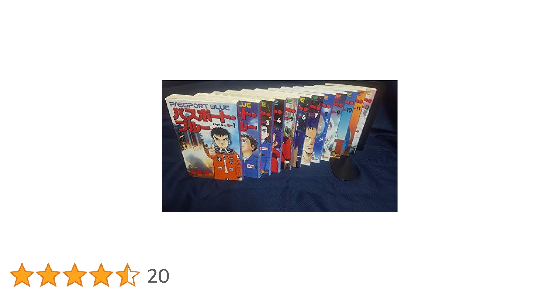 Amazon.co.jp: パスポートブルー 全12巻完結(少年サンデー