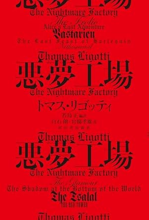 Amazon.co.jp: 神聖喜劇 第二巻 (幻冬舎単行本) eBook : 大西巨人, の