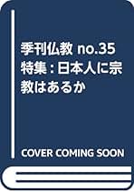 大橋良介　 放下・瞬間・場所―シェリングとハイデッガー　未読極美 Amazon.co.jp: 大橋 良介: 本