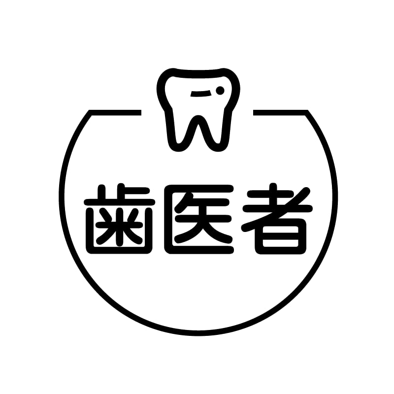 Amazon.co.jp: 歯医者 歯のアイコン付き カレンダースタンプ 手帳の  