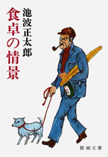 無料電子書籍アプリ 食卓の情景 バイ