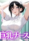 Busty Nurse AI Illustration Collection (Japanese Edition)