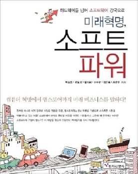Paperback Future Revolution, Soft Power (Korean Edition) [Korean] Book