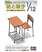 HASEGAWA 62001 1/12 School Desk & Chair - For Toy Figures