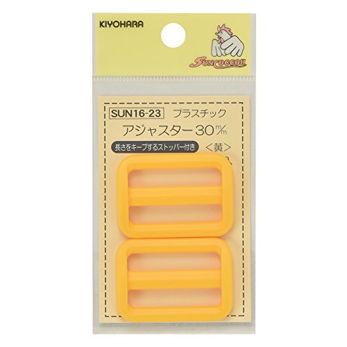 KIYOHARA サンコッコー プラスチックアジャスター 2個入り 内径30mm 黄 SUN16-23