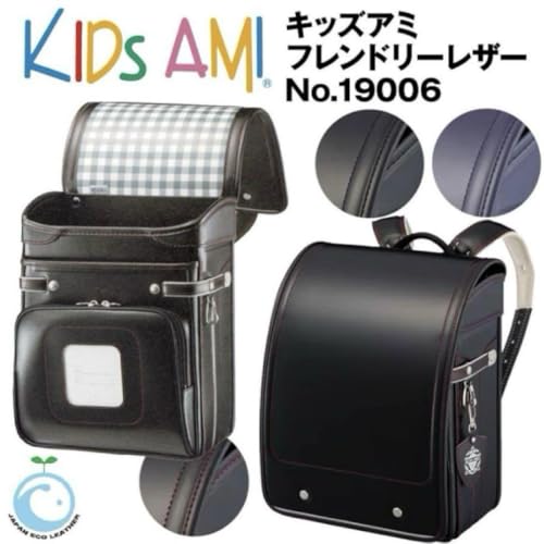 Kids AMI ナース鞄工 ランドセル ブラック ランドセル A4対応 - 製品詳細