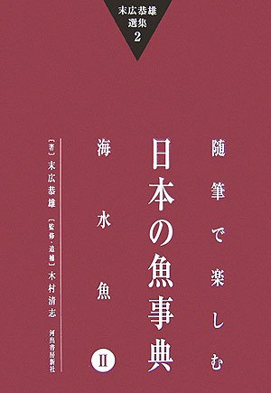 Amazon.co.jp: 末広 恭雄: 本、バイオグラフィー、最新アップデート
