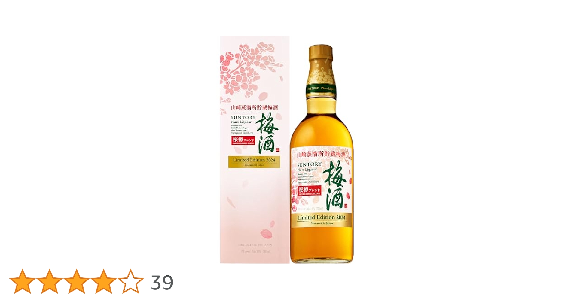 Amazon.co.jp: 【ギフト プレゼント にも】【山崎樽梅酒シリーズ