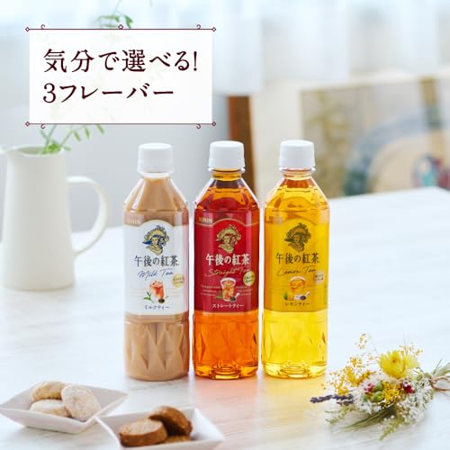 午後の紅茶 バラエティーセット 500ml×12本