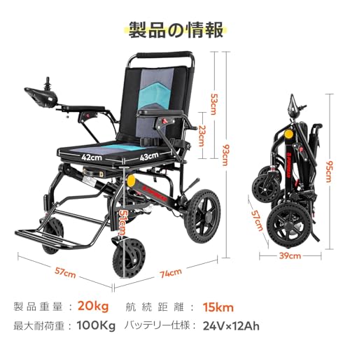 電動車椅子 電動車いす - 画像 1