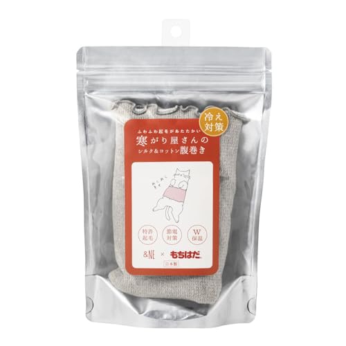 シルク・コットン腹巻き（ネックウォーマー2WAY）