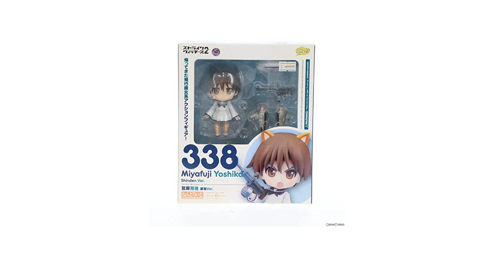 ストライクウィッチーズ2 ねんどろいど 宮藤芳佳 震電ver. (ノンスケール ABS&amp;PVC塗装済み可動フィギュア) khxv5rg Amazon.co.jp: ストライクウィッチーズ2 ねんどろいど 宮藤芳佳