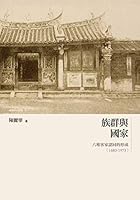 ?????--?????????(1683-1973) 9863501069 Book Cover