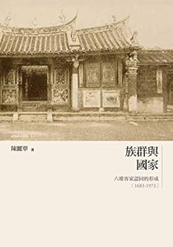 Paperback ?????--?????????(1683-1973) [Traditional_Chinese] Book