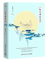 Glamour of the Tang Dynasty (Chinese Edition) 754048361X Book Cover