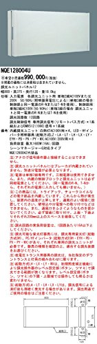 �p�i�\�j�b�N(Panasonic) �������j�b�g�p�l�� 12IL×4Hf×8 NQE128004U