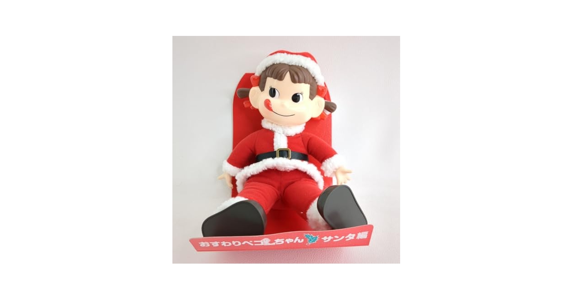 Amazon | 不二家 おすわりペコちゃん ペコちゃん人形 サンタ編