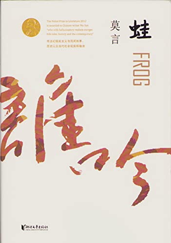 ? [Chinese] 7533960246 Book Cover