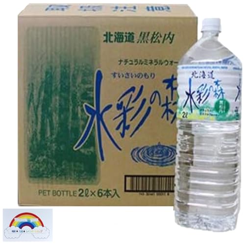 ナチュナルミネラルウォーター 水彩の森 北海道の水 2リットル 1箱 6本入
