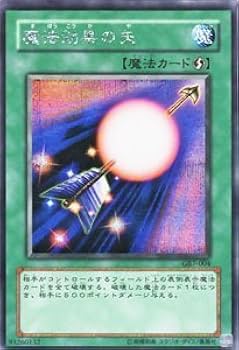 Amazon.co.jp: GB7-004 SCR 魔法効果の矢【遊戯王シングルカード