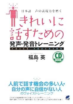 聴音基礎トレーニング　四声体の初歩　実践　CD付き　Perfet Check 聴音基礎トレーニング 四声体の初歩 実践 CD付き Perfet Check