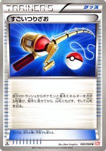 Amazon.co.jp: ポケモンカード BW2 【すごいつりざお】【U】 《レッド