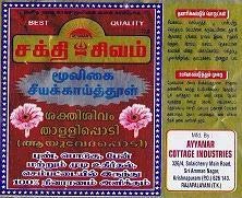 SAKTHI SIVAM HERBAL HAIR WASH POWDER (HERBAL SHIKAKAI POWDER) 50 gm - PACK OF 4-image-13