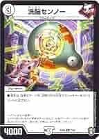 デュエマ　ヤッタレマン　パーリ騎士　洗脳センノー　プロモ　セット デュエマ ヤッタレマン パーリ騎士 洗脳センノー プロモ セット