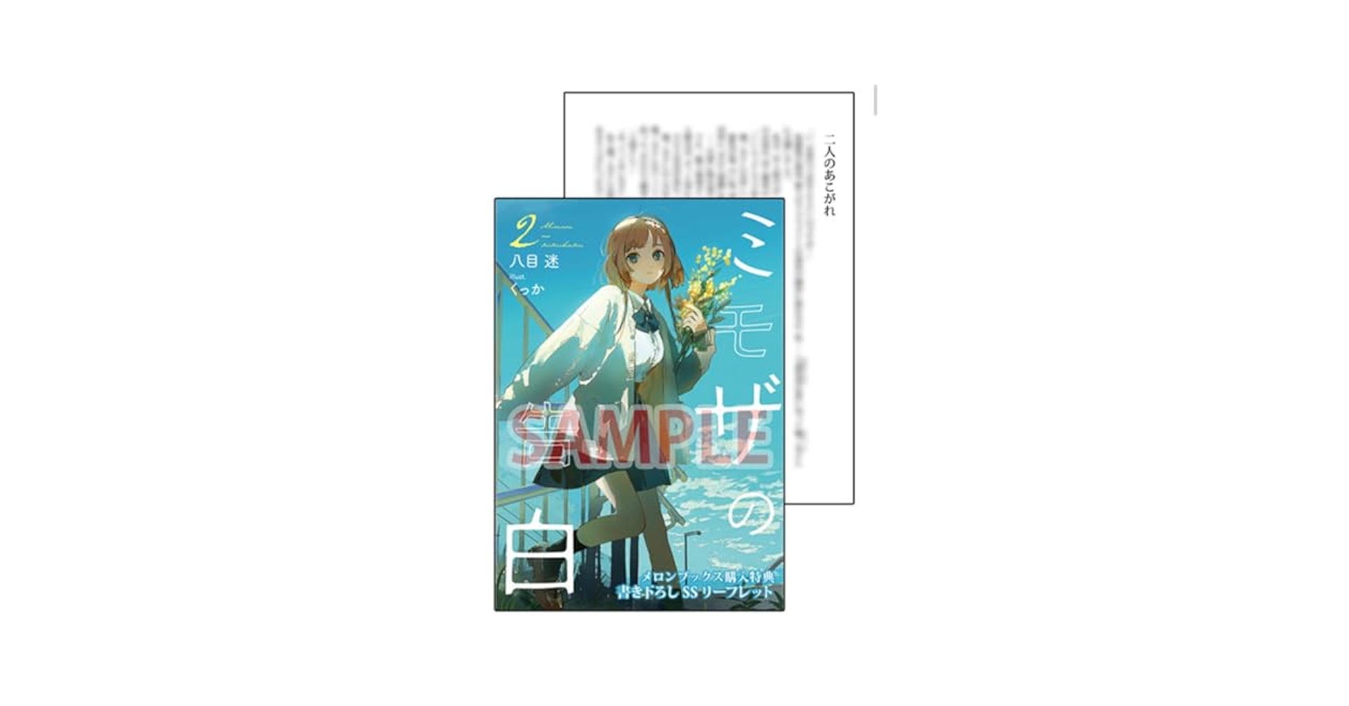 ミモザさま専用 雑誌 s-1193x1528_v-