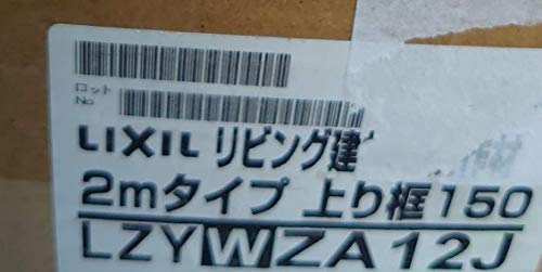 LIXIL(NV) Interio  VbT y 2^Cv LZYWZA12J NGzCg 90×150×1950mm