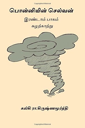 Ponniyin Selvan by Kalki R Krishnamurthy