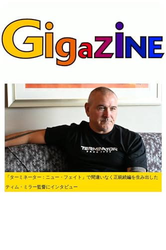 「ターミネーター:ニュー・フェイト」で間違いなく正統続編を生み出したティム・ミラー監督にインタビュー