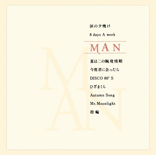 Amazon.co.jp: MAN - KAN: ミュージック