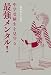 中学受験生を見守る最強メンタル！