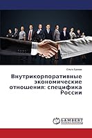 Vnutrikorporativnye ekonomicheskie otnosheniya: spetsifika Rossii 3659633127 Book Cover