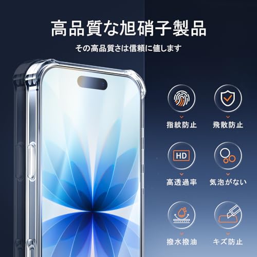 JCJCLY iPhone17 ケース クリア 黄変防止 + iphone17 ガラスフィルム JCJC-TPUIP17 の商品画像 1