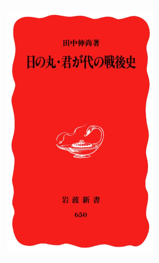 Amazon.co.jp: 田中 伸尚: 本、バイオグラフィー、最新アップデート