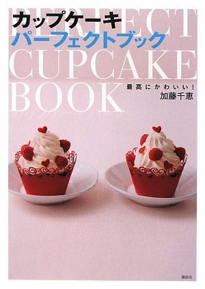 デコレーションケーキとキャラスイーツの教科書 アイシングクッキー カップケーキの本 世界でいちばんやさしい かわいい Doissobreviventes Com Br