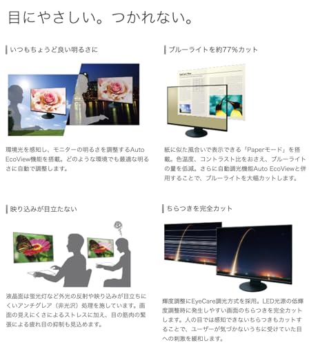 【整備済み品】エイゾー FlexScan EV2451 23.8型 フルHD IPS フレームレス 4辺狭額縁｜目に優しい（フリッカーフリー・ブルーライト低減・Auto EcoView）｜昇降・ピボット対応スタンド｜DisplayPort/HDMI/DVI-D/D-Sub｜USBハブ｜内蔵スピーカー