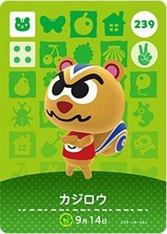Amazon.co.jp: どうぶつの森 amiiboカード 第3弾 【239】 カジロウ 