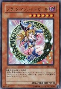 5.ブラック・マジシャン・ガール Amazon.co.jp: 遊戯王カード ブラック・マジシャン・ガール LE5-002UR