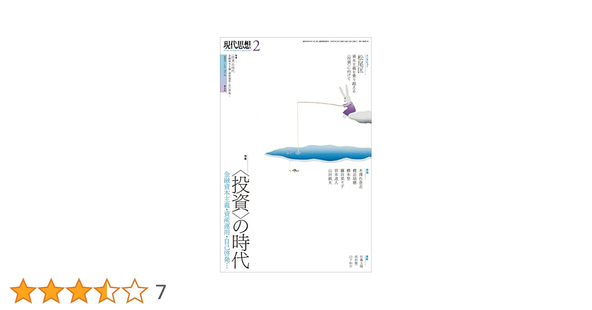 日経金融年報 ２００２年夏季号/格付投資情報センタ-（単行本） 日経金融年報 2002年夏季号/格付投資情報センタ-（単行本