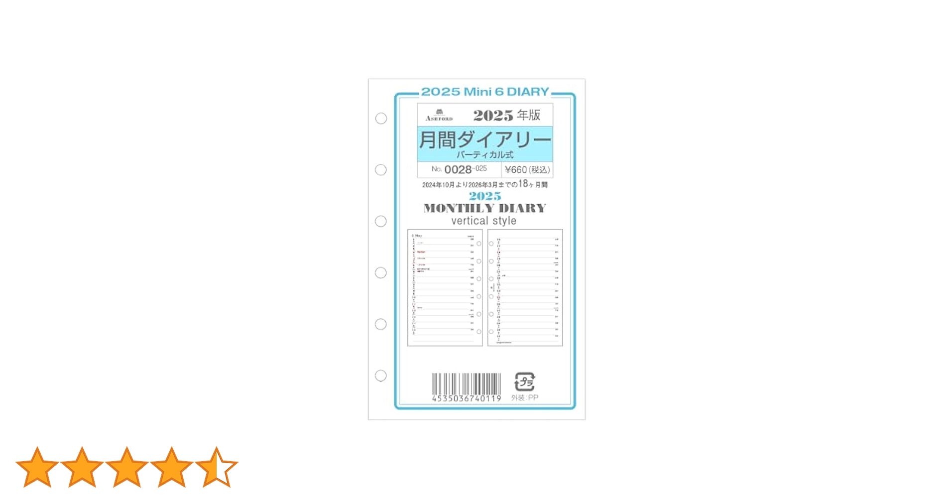 Amazon.co.jp: 2025年 ミニ6穴サイズ 月間ダイアリー