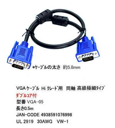 アナログケーブル10m以上？5v-3c Amazon | カモン アナログRGBディスプレイケーブル/高級極細