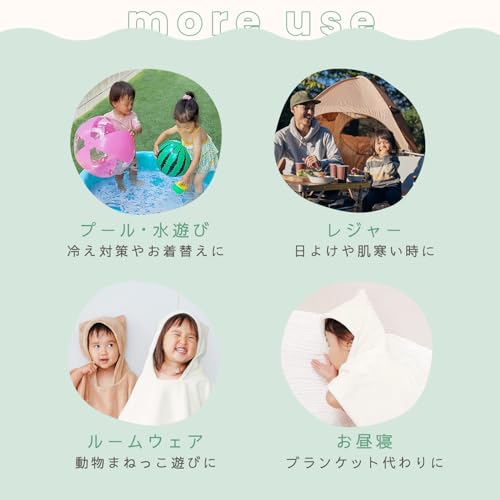 レック mignon ベビー バスポンチョ