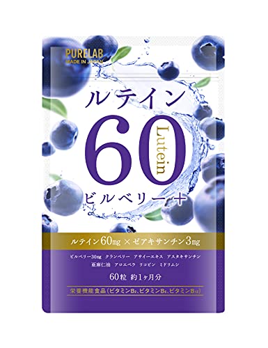 タイムセール商品6 - PURELAB ルテイン60㎎ ブルーベリー・ビルベリー アサイー サプリメント （製薬会社との共同開発）栄養機能食品ビタミンB₂、B₆、B₁₂ 亜麻仁油 国内製造