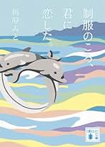 折原みと10冊セット Amazon.co.jp: 折原 みと - 文学・評論: 本