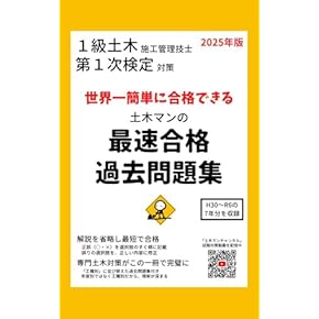 土木施工管理関係法規集 全 土木施工管理関係法規集 全 Amazon.co.jp: 土木施工管理技士