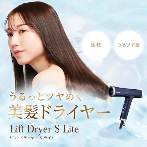 ヤーマン(Ya-man) リフトドライヤーS Lite 大風量 速乾 モイストホールド リペアヘアミルク付 YJHC1L2AM2 ネイビー ステッカー付 の商品画像 2