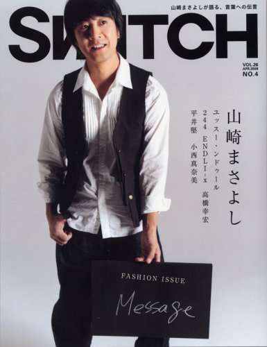 SWITCH vol.26 No.4特集:山崎まさよし